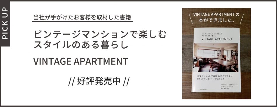 爆売りセール開催中 都心に住む 2019年8月号 東京ヴィンテージマンション 伝説となる45棟 SUUMO リクルート 220327 